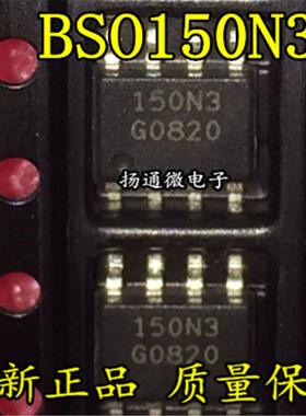 BSO150N3 150N3 SOP8 全新原装现货