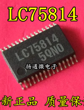 LC75814 SSOP30 全新现货 专业配单