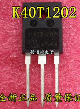K40T120 K40T1202 H40T120 电焊机/变频器IGBT管 全新现货