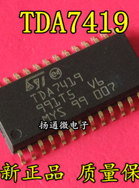 TDA7419 TDA7419TR SOP28 汽车IC音频功放芯片 全新