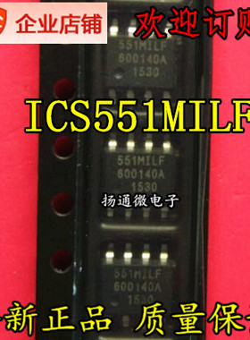 ICS551MILF ICS551MLF 全新现货可直拍 专业配单