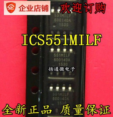 ICS551MILF ICS551MLF 全新现货可直拍 专业配单
