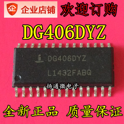 DG406DYZ 模拟开关SOP28 全新现货 专业配单