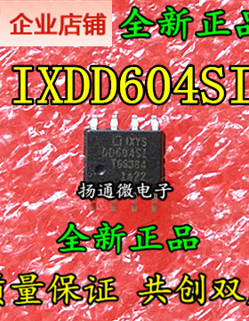 IXDD604SIA  IXDD604SI SOP8 全新原装现货   可直拍