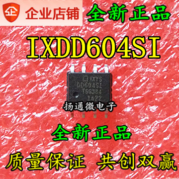 IXDD604SIA  IXDD604SI SOP8 全新原装现货   可直拍