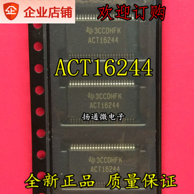 ACT16244 SN74ACT16244DGGR TSSOP48 驱动器IC 全新现货 可直拍