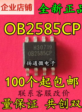 OB2585CP 全新现货可直拍 专业配单