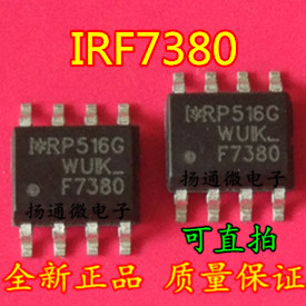 IRF7380TRPBF F7380 全新现货可直拍 专业配单