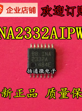 INA2332AIPWR BBINA2332A 仪表放大器 全新现货可直拍