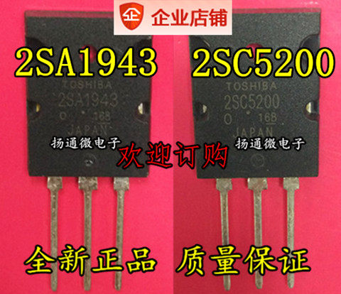 2SA1943 2SC5200 TO-3PL 全新大功率 音频功放对管   6.8元/对