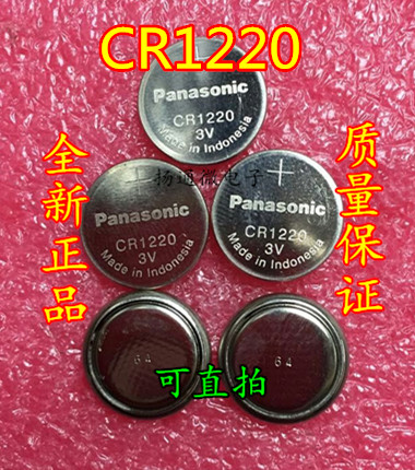 松下纽扣电池CR1220 钮扣3V 锂离子电池 扣式 印尼