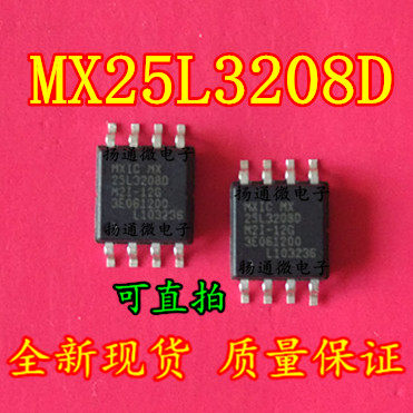 MX25L3208EM2I-12G 25L3208E SOP8 存储器 全新正品 直拍在类目 3C数码配件, 电子元器件市场, IC集成电路/电机, IC集成电路中 - 来自Buy2taobao.com提供专业的淘宝代购服务