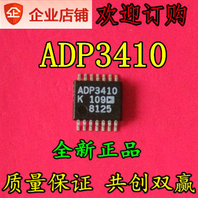 ADP3410KRU-REEL7 ADP3410K ADP3410 全新原装现货可直拍
