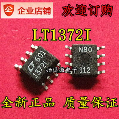 LT1372I LT1372IS8 SOP8开关稳压器双极性 全新