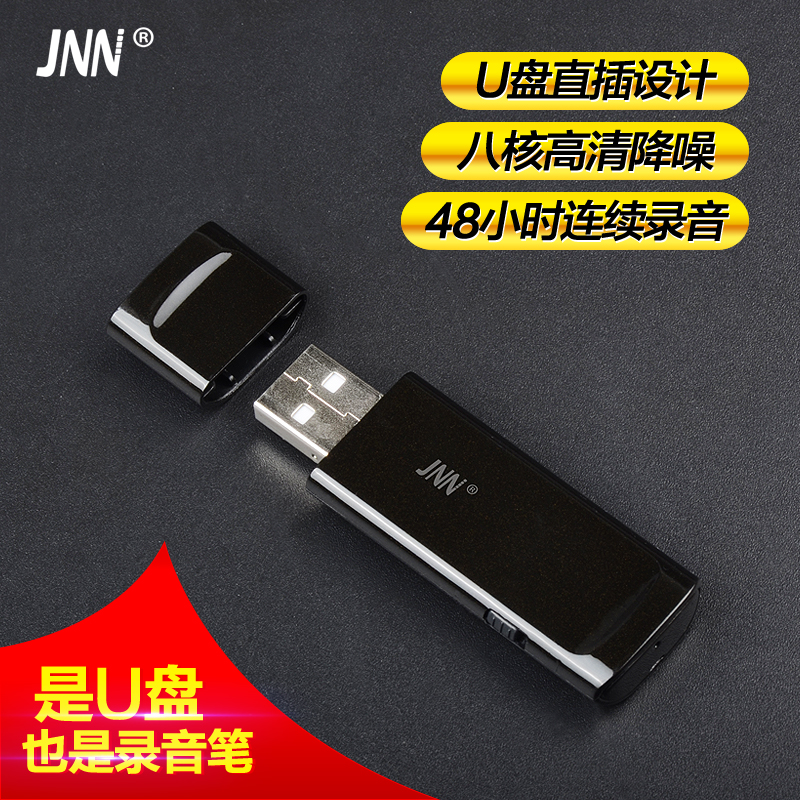 U盤專業迷你微型 錄音筆 高清 聲控降噪MP3機器 自動保存包郵