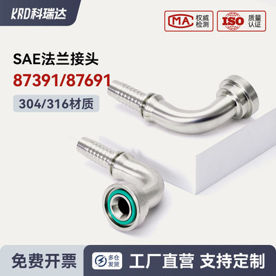 伊顿标准SAE法兰扣压式软管弯接头不锈钢87391 87392 87691 87692
