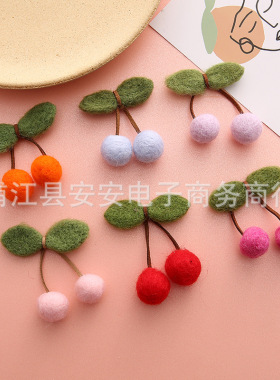 羊毛毡樱桃装diy饰品材料