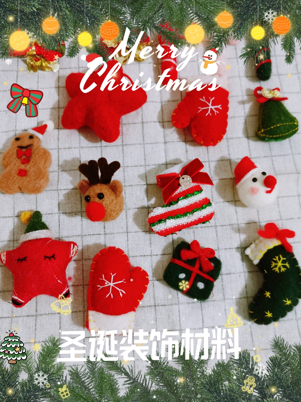 圣诞树羊毛毡配件diy圣诞树挂件手套雪花圣诞老人装饰品节日