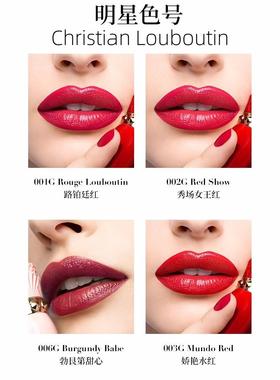 临期特价CL路铂廷萝卜丁口红替换芯001G003G004G006G009G216G015G