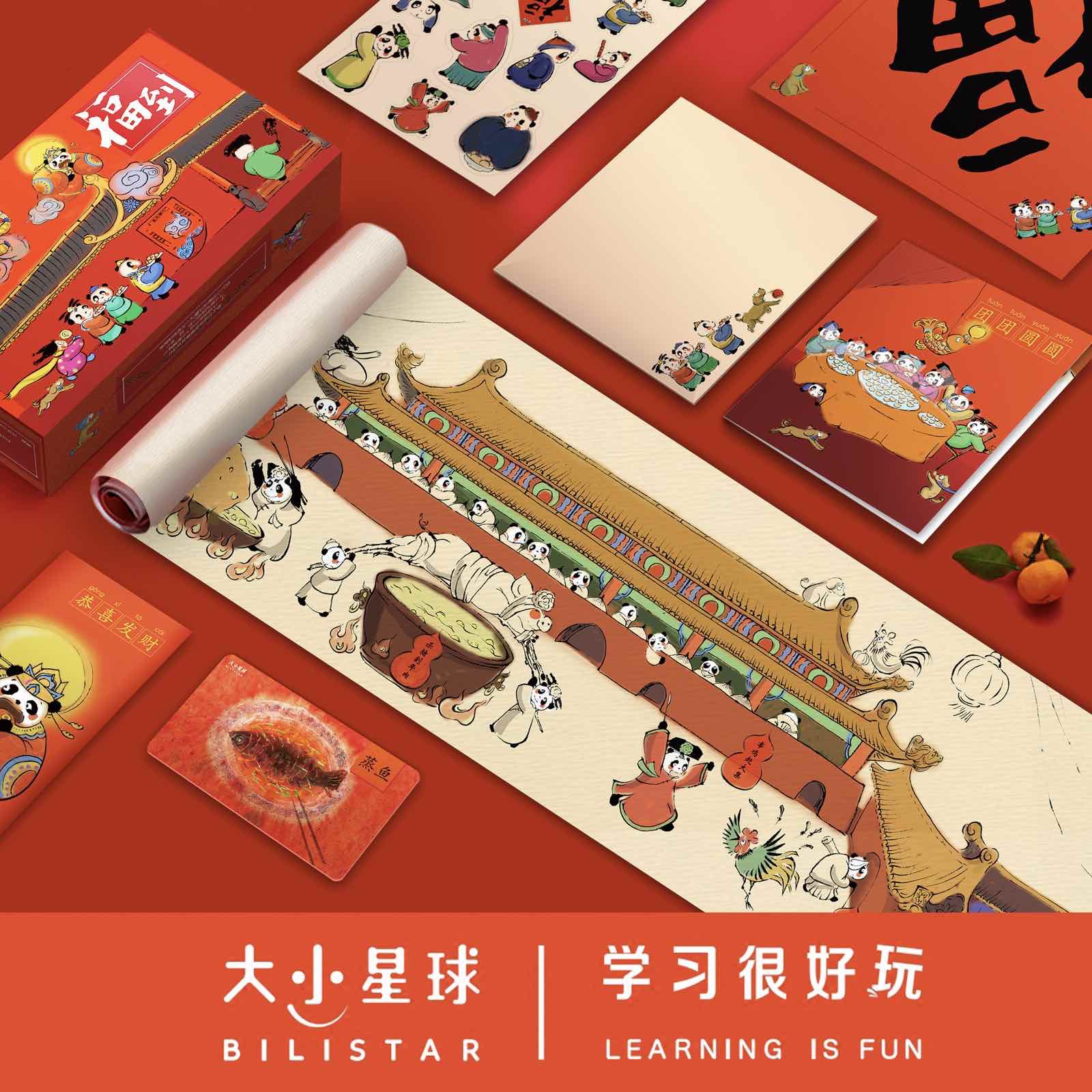 春节传统文化新年儿童礼物