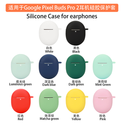 适用谷歌pixelbudspro2保护壳