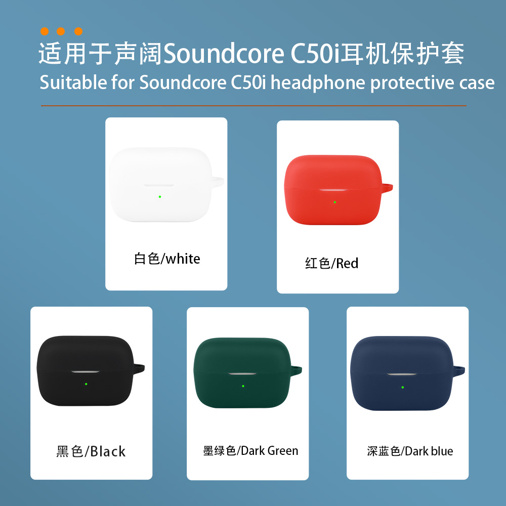 适用声阔C50i耳机套soundcore
