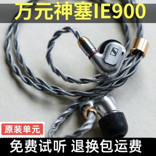 森海ie900diy入耳式 hifi复刻IE800s发烧级mmcx有线耳塞监听耳机