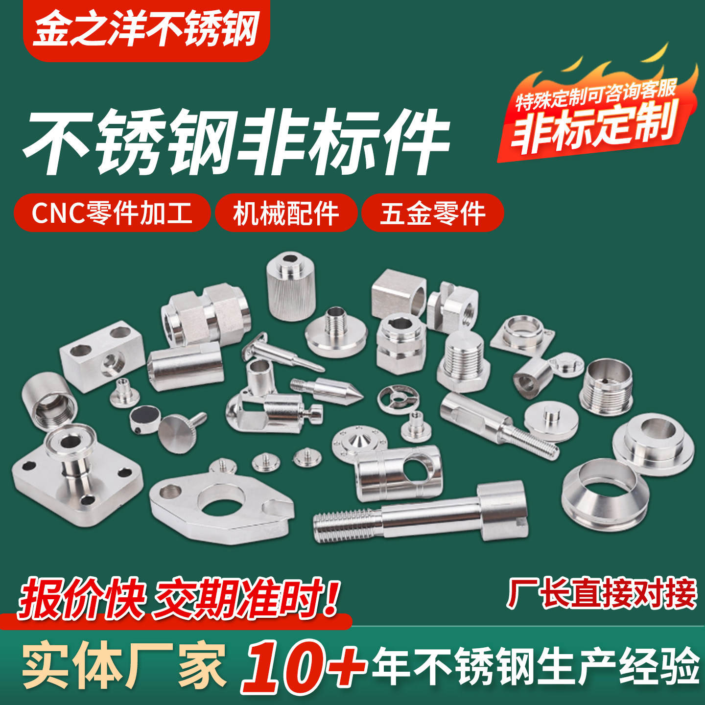 不锈钢数控车床非标定做图片