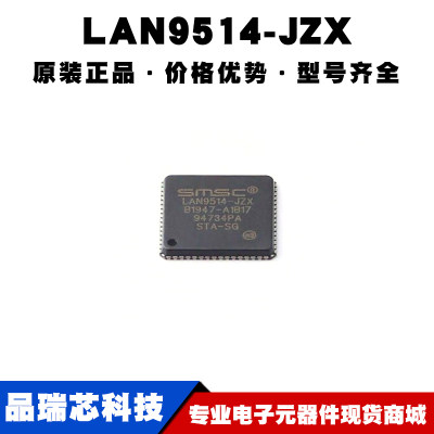 LAN9514-JZX QFN-64 以太网控制器芯片 五端口百兆交换机 集成IC