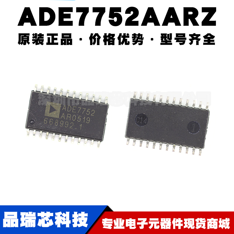 ADE7752AARZ封装SOIC24电表仪器用多相电能计量芯片提供BOM配单