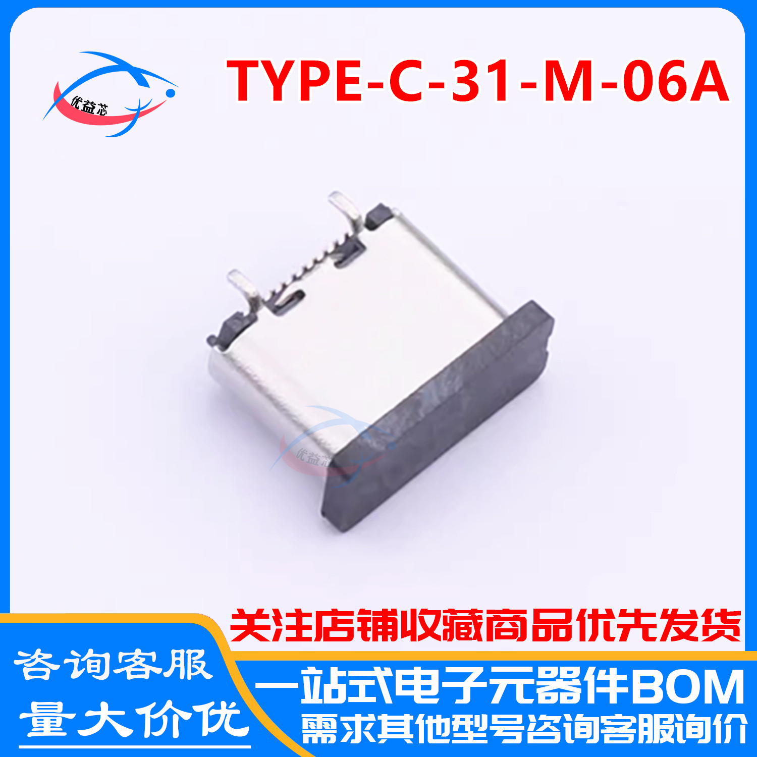 全新 TYPE-C-31-M-06A USB连接器 Type-C母座立贴存储器24P