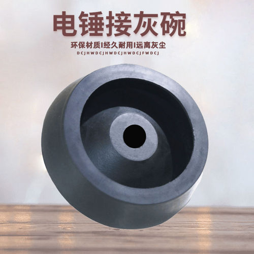 接灰电动工具配件手钻头防尘罩