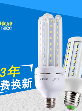 led灯泡e27螺口节能灯超亮5w9W20W32w大功率le光源照明光源3U排管