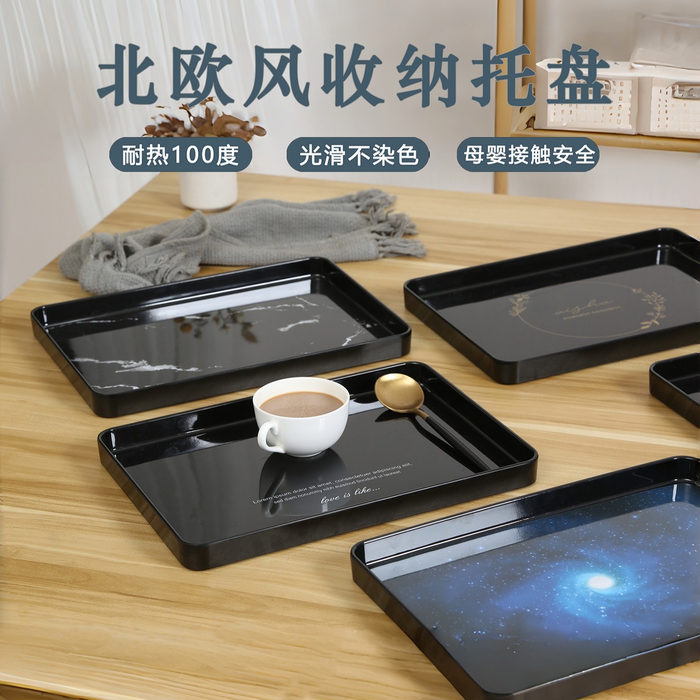 北欧茶盘托盘长方形家用香薰首饰收纳盘塑料黑色轻奢高级感水果盘,餐饮具,盘,淘宝优惠券,粉丝福利购,淘宝优惠卷