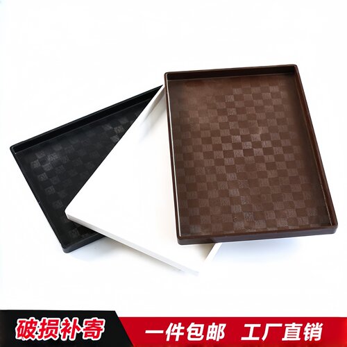 日式马赛克纹长方形茶盘