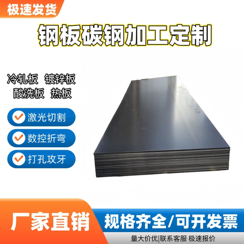 原材料合金结构钢板激光切割定制