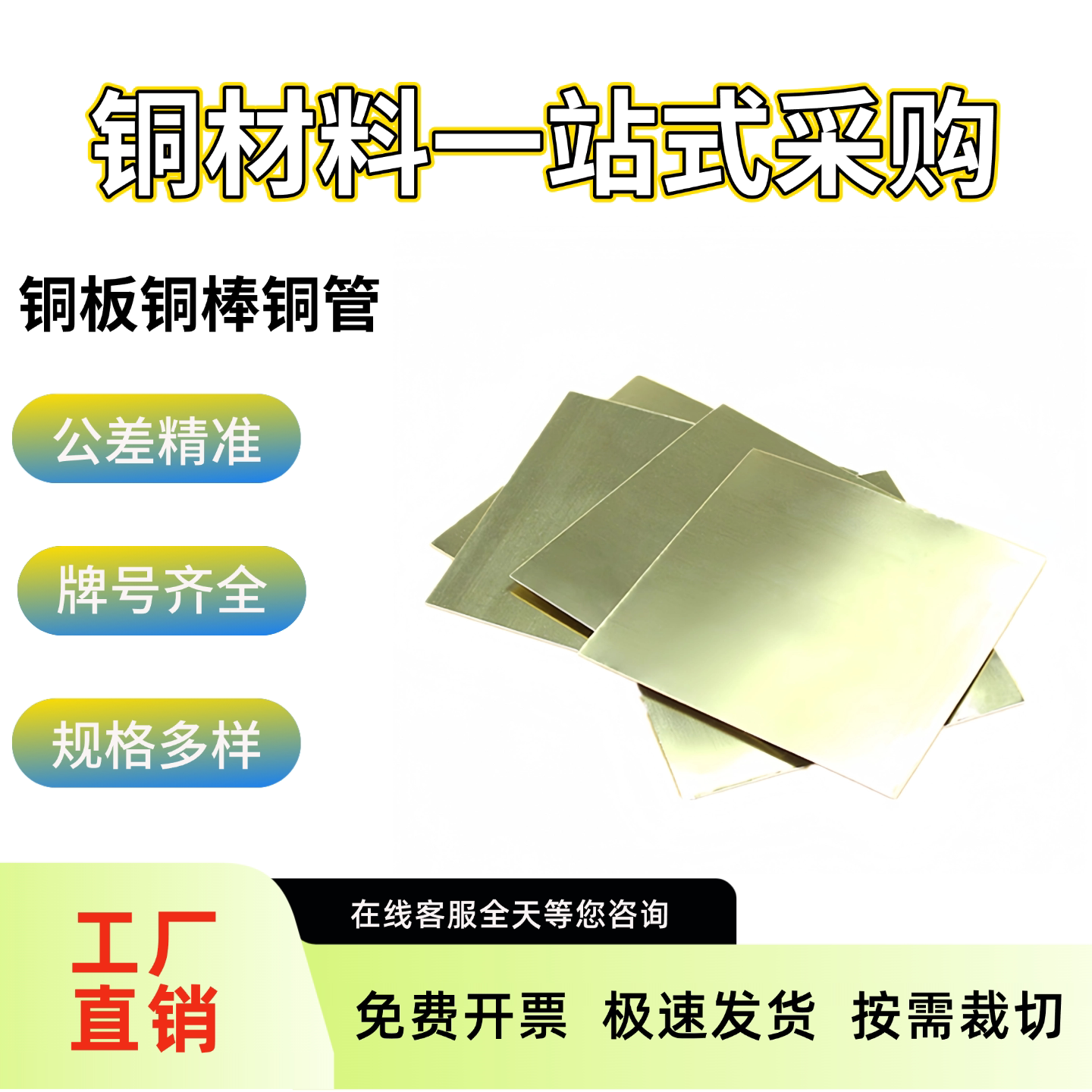 QSn8-0.3 QSn0.5 QSn1.5 QSn2 锡磷青铜卷材弹簧铜材零切定制加工