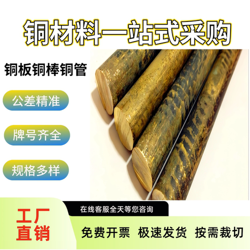 C60800铝青铜ZCuAl03Sn09铜板C63000铜棒 zcual8mn13fe3ni2铜合金