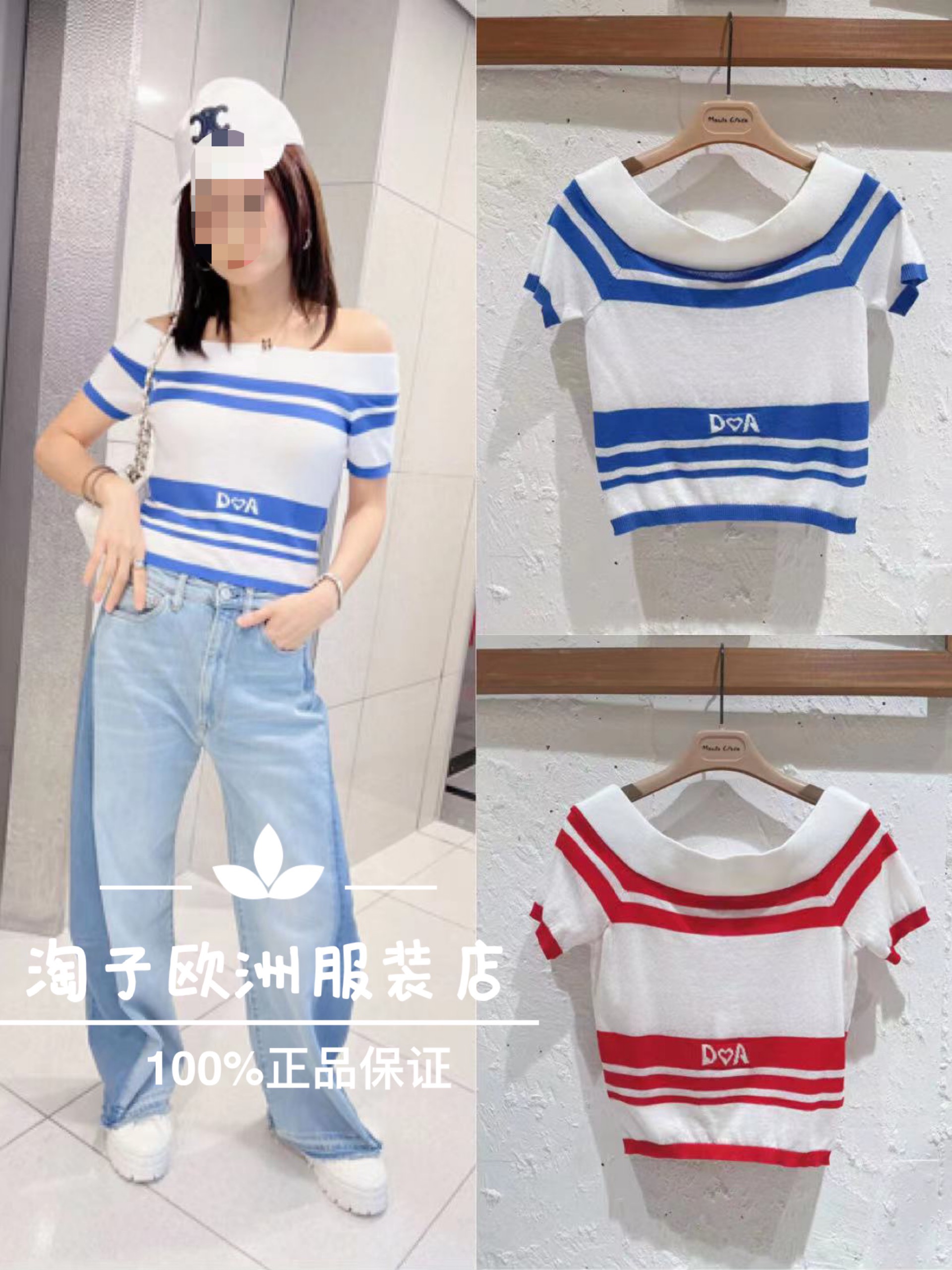 特价意大利品牌dalla a正品字母一字领薄款针织短上衣春夏女现货