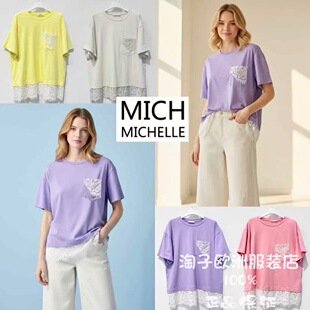 意大利品牌michelle正品花边下摆拼色口袋短袖T恤上衣2026春夏女