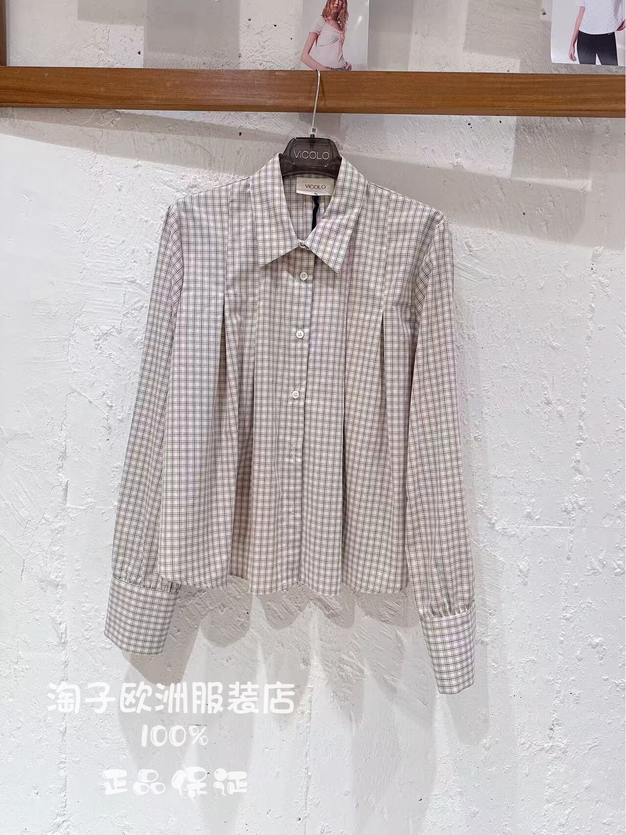 意大利品牌vicolo正品拼色格子系扣褶子长袖衬衫上衣2026春夏女装