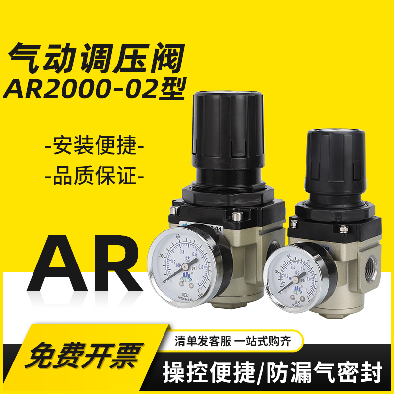 SLCNAR2000调压阀稳压阀