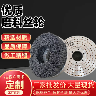 抛光刷发动机曲轴抛光刷磨料丝刷轮钝化毛刷打磨抛光轮平型磨料丝