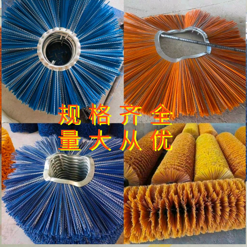 厂家直销山猫凯斯滑移装载机滚刷凹凸型扫雪扫路刷片钢丝混合丝