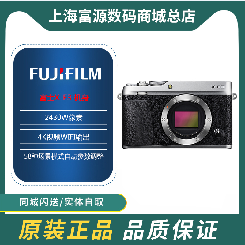 Fujifilm/富士微单相机微单相机