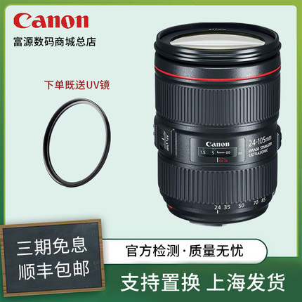 Canon佳能 24-105mm f/4L IS 5D3 5D4 拆机24-70II 佳能红圈镜头