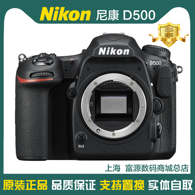 尼康D500单机成色98新原装附件支持D750 D800 D7100 D5600换购-封面