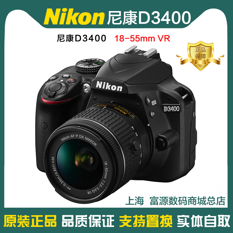 Nikon/尼康D3400入门首选成色新