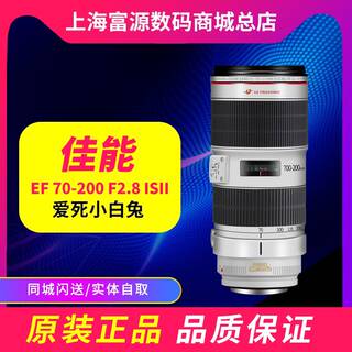 佳能EF70-200mm f/2.8L ISII USM 成色新支持24-70-200三代换购