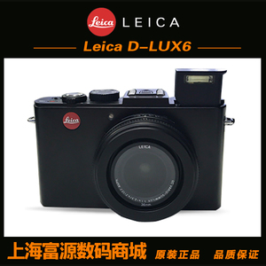 Leica/徕卡 D-LUX6专业徕卡相机上海富源数码